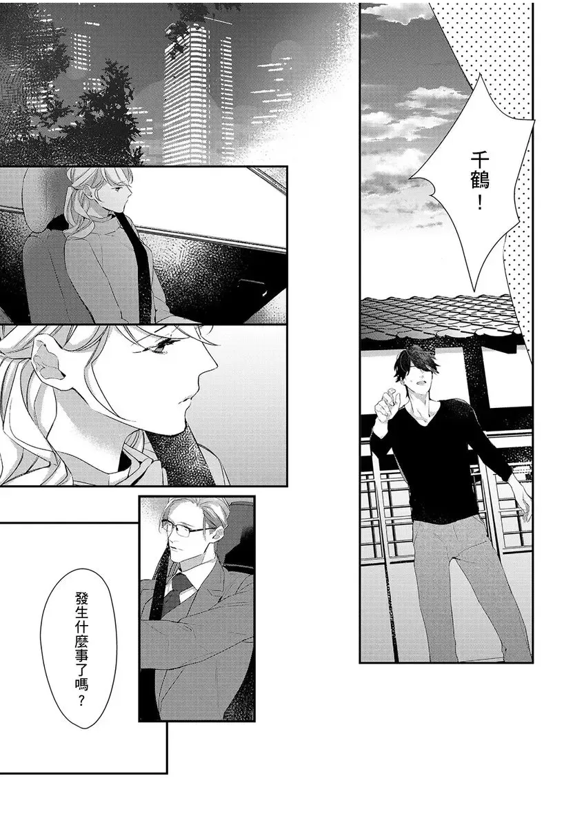 妳是我甜蜜的渴望-電影導演與沒自信處女- Fhentai - Page 85