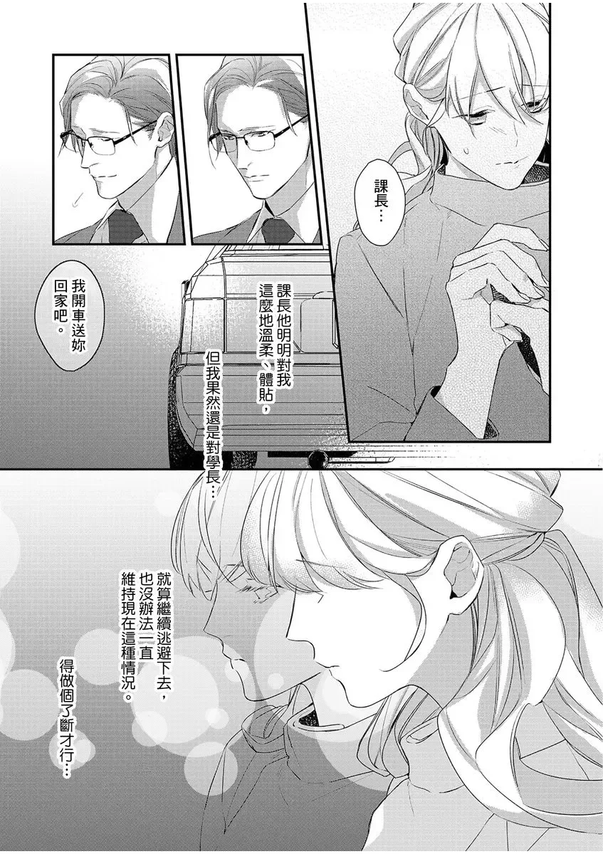 妳是我甜蜜的渴望-電影導演與沒自信處女- Fhentai - Page 96