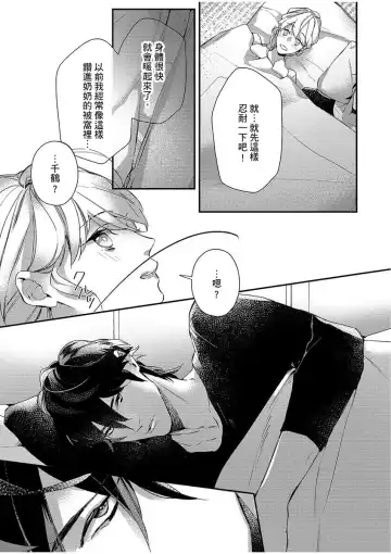 妳是我甜蜜的渴望-電影導演與沒自信處女- Fhentai.net - Page 11