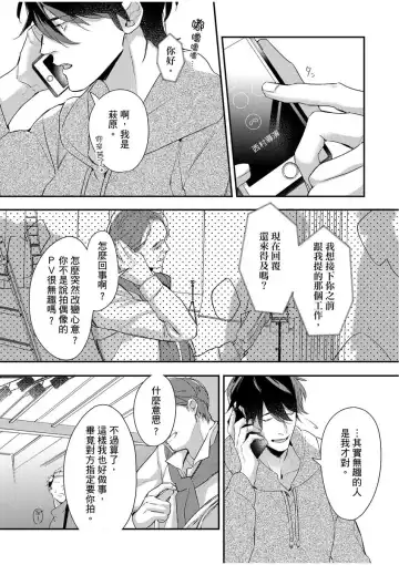 妳是我甜蜜的渴望-電影導演與沒自信處女- Fhentai.net - Page 119