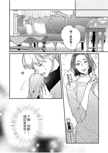 妳是我甜蜜的渴望-電影導演與沒自信處女- Fhentai.net - Page 140