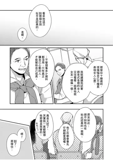 妳是我甜蜜的渴望-電影導演與沒自信處女- Fhentai.net - Page 147