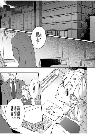 妳是我甜蜜的渴望-電影導演與沒自信處女- Fhentai.net - Page 211