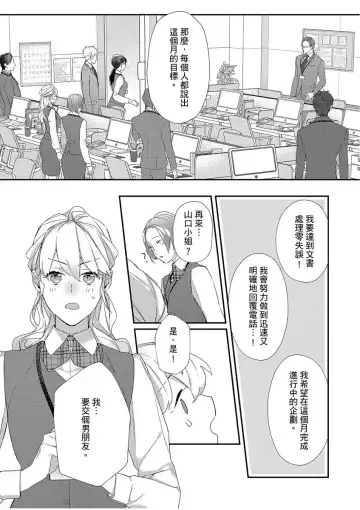 妳是我甜蜜的渴望-電影導演與沒自信處女- Fhentai.net - Page 54