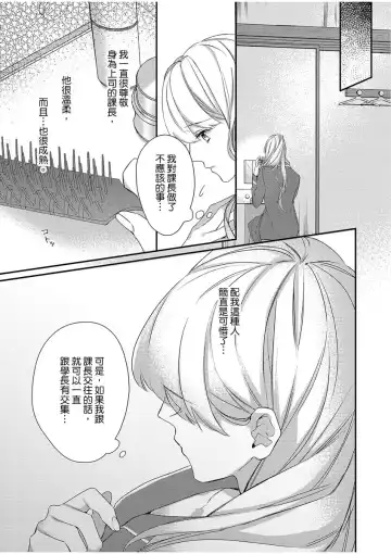 妳是我甜蜜的渴望-電影導演與沒自信處女- Fhentai.net - Page 64