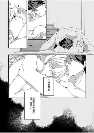 妳是我甜蜜的渴望-電影導演與沒自信處女- Fhentai.net - Page 73