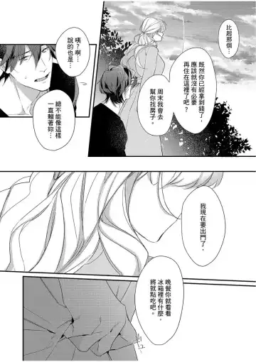 妳是我甜蜜的渴望-電影導演與沒自信處女- Fhentai.net - Page 83