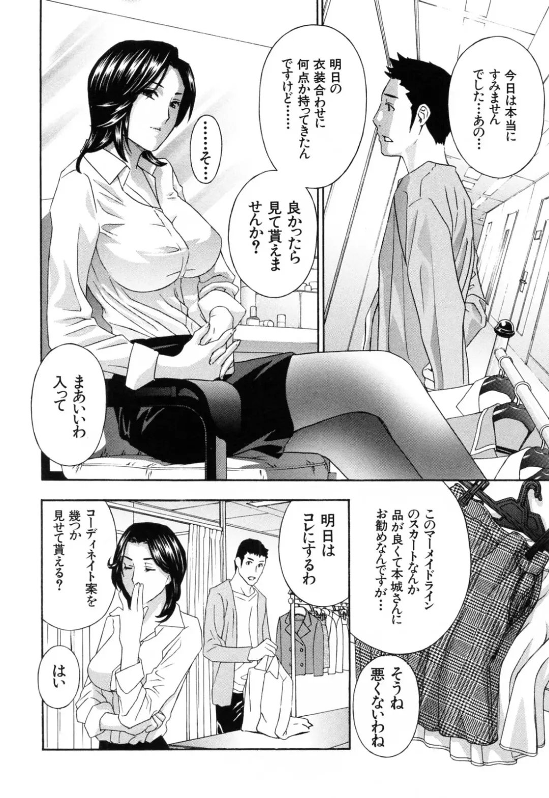 [Drill Murata] Aegu! Nureru! Fhentai - Page 100