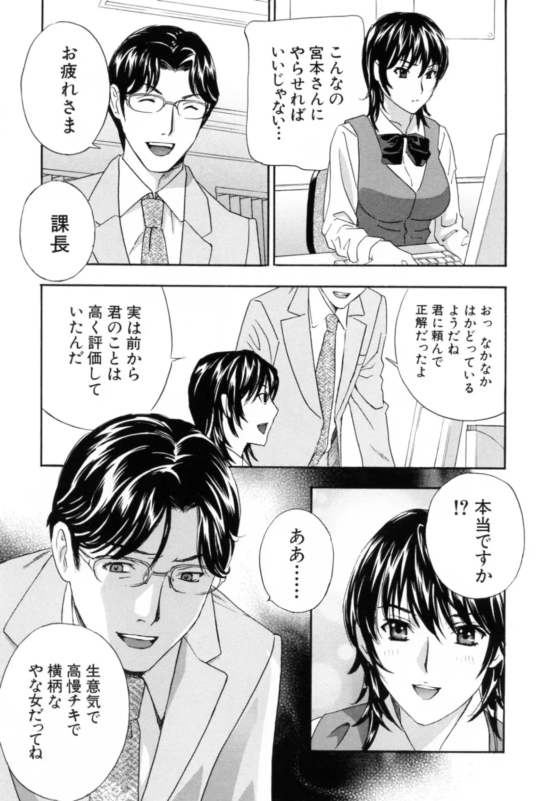 [Drill Murata] Aegu! Nureru! Fhentai - Page 11