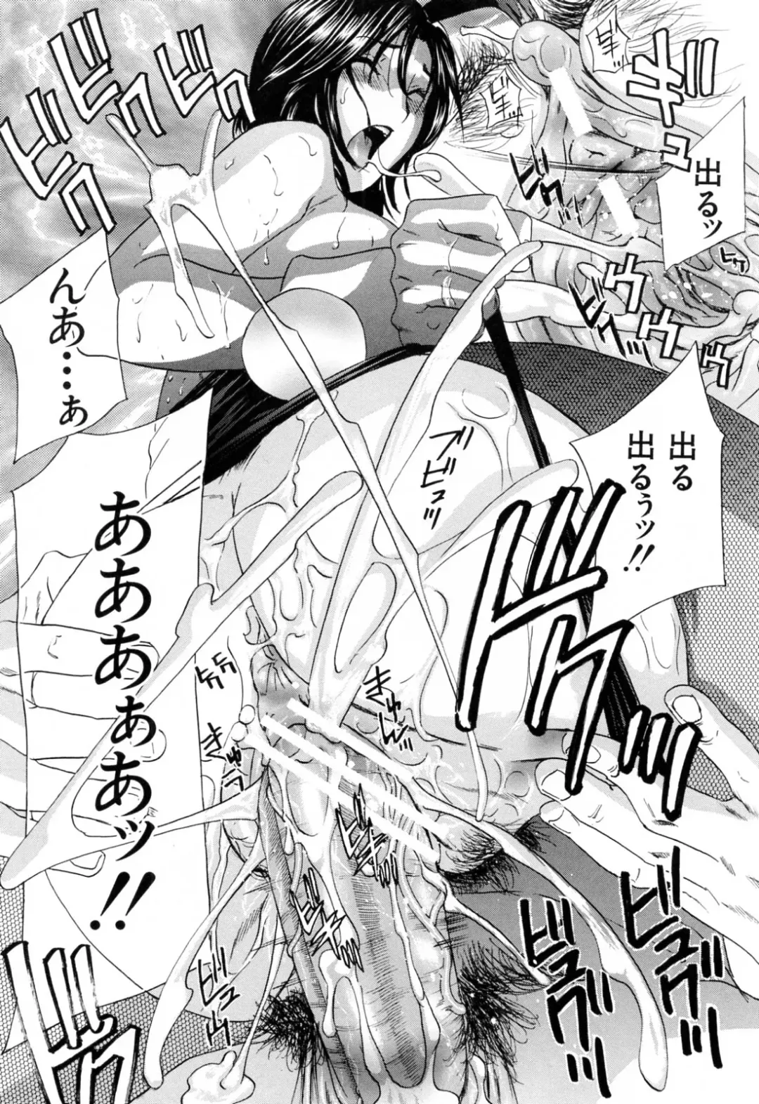 [Drill Murata] Aegu! Nureru! Fhentai - Page 119