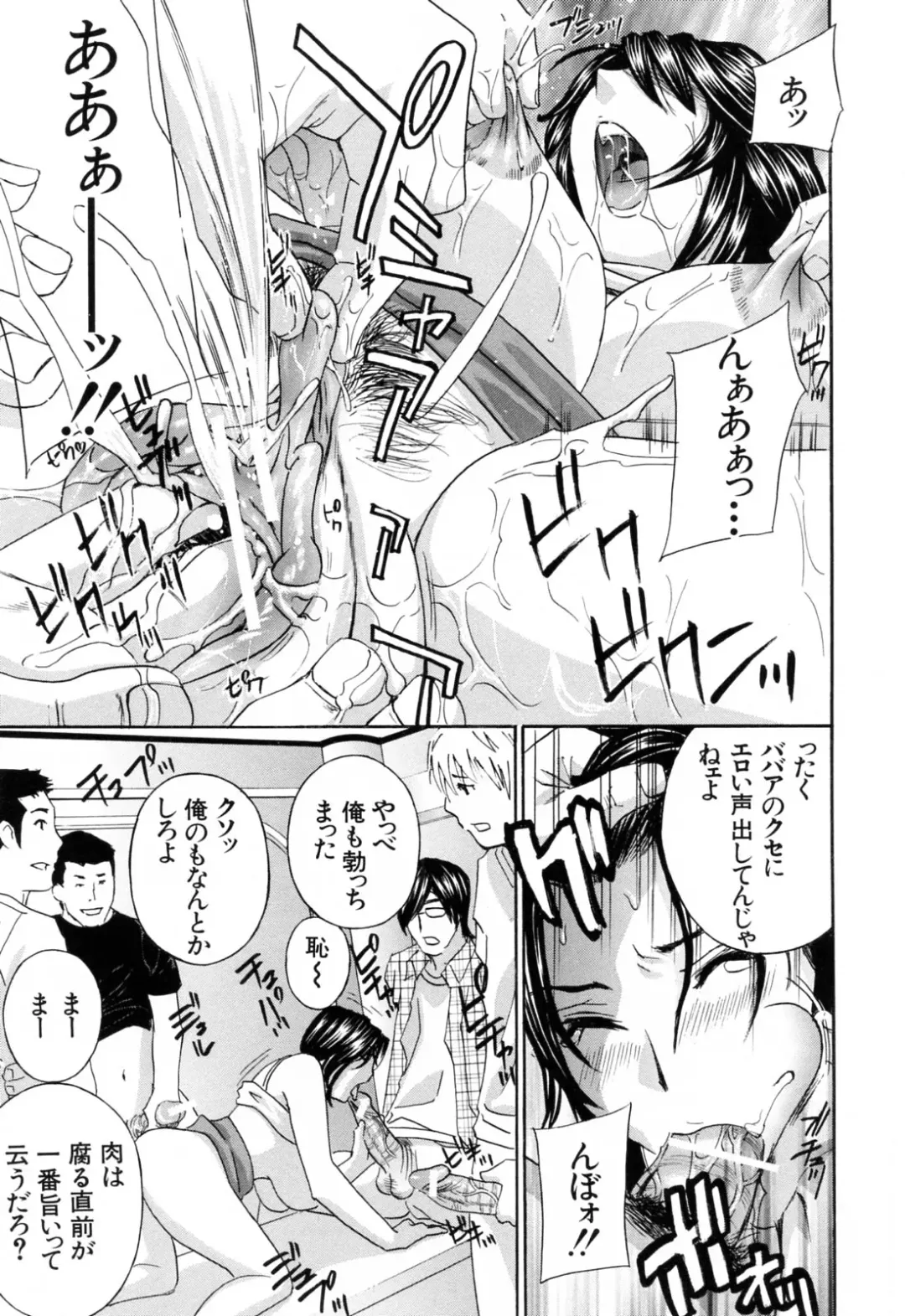 [Drill Murata] Aegu! Nureru! Fhentai - Page 127