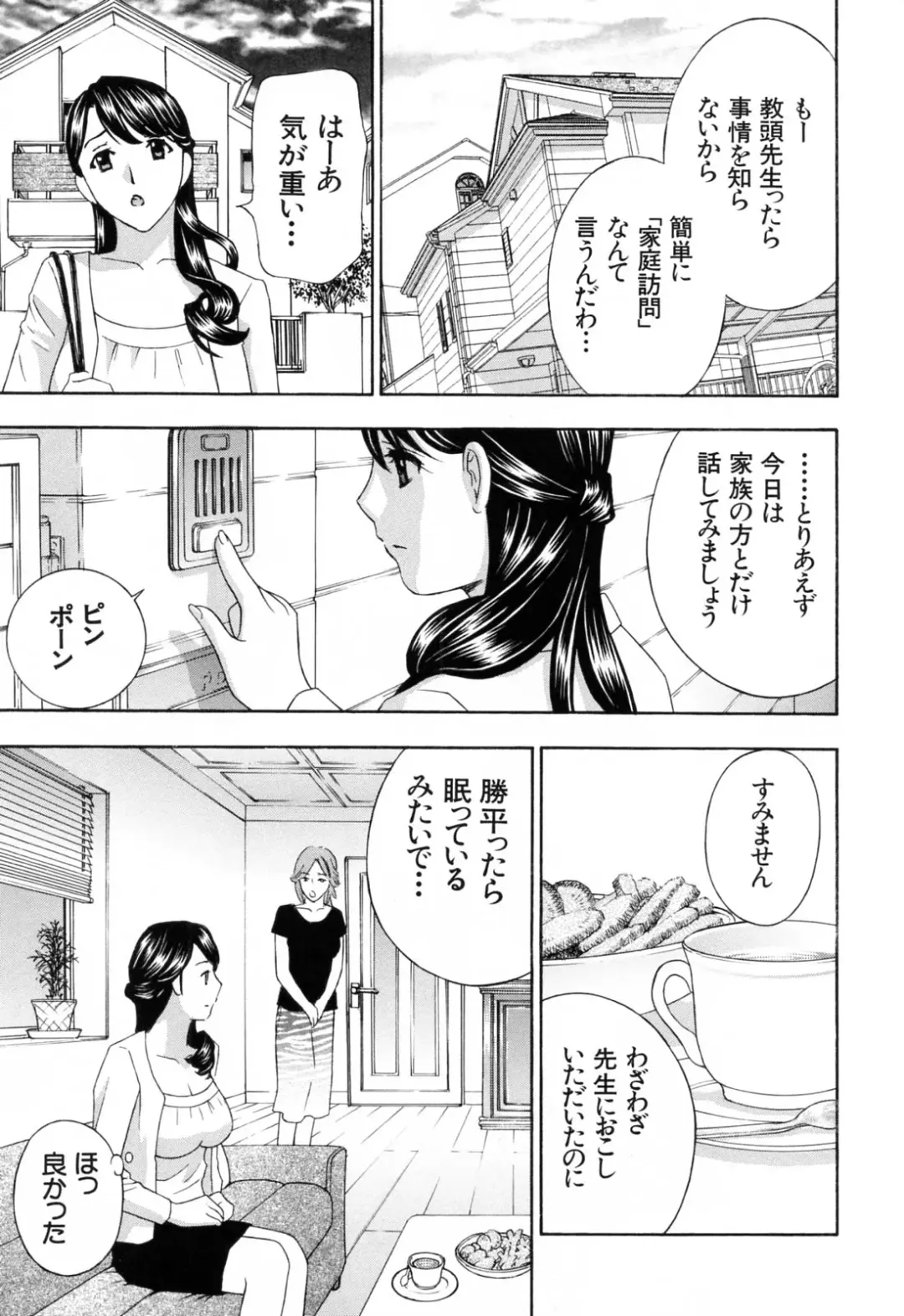 [Drill Murata] Aegu! Nureru! Fhentai - Page 139