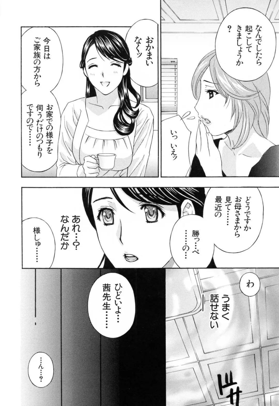 [Drill Murata] Aegu! Nureru! Fhentai - Page 140