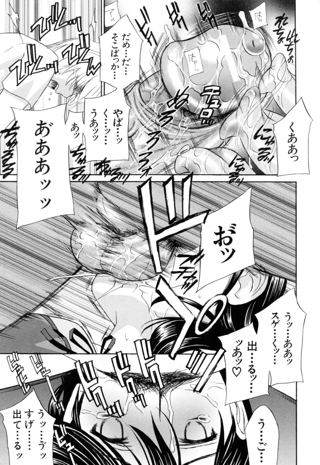 [Drill Murata] Aegu! Nureru! Fhentai - Page 145