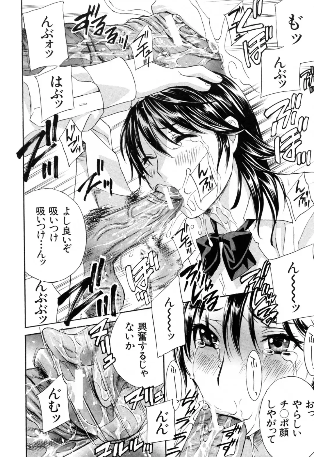 [Drill Murata] Aegu! Nureru! Fhentai - Page 16