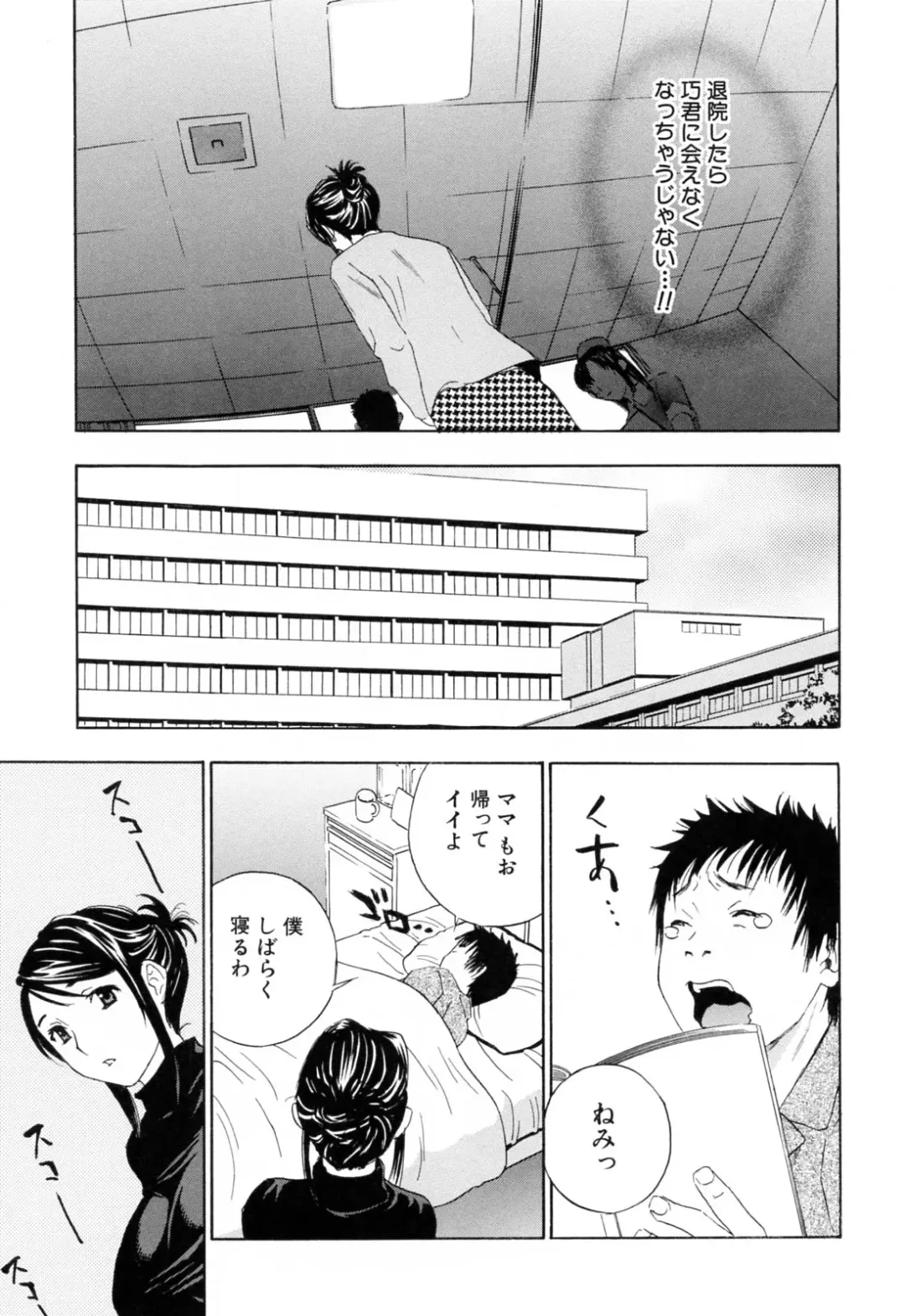 [Drill Murata] Aegu! Nureru! Fhentai - Page 163