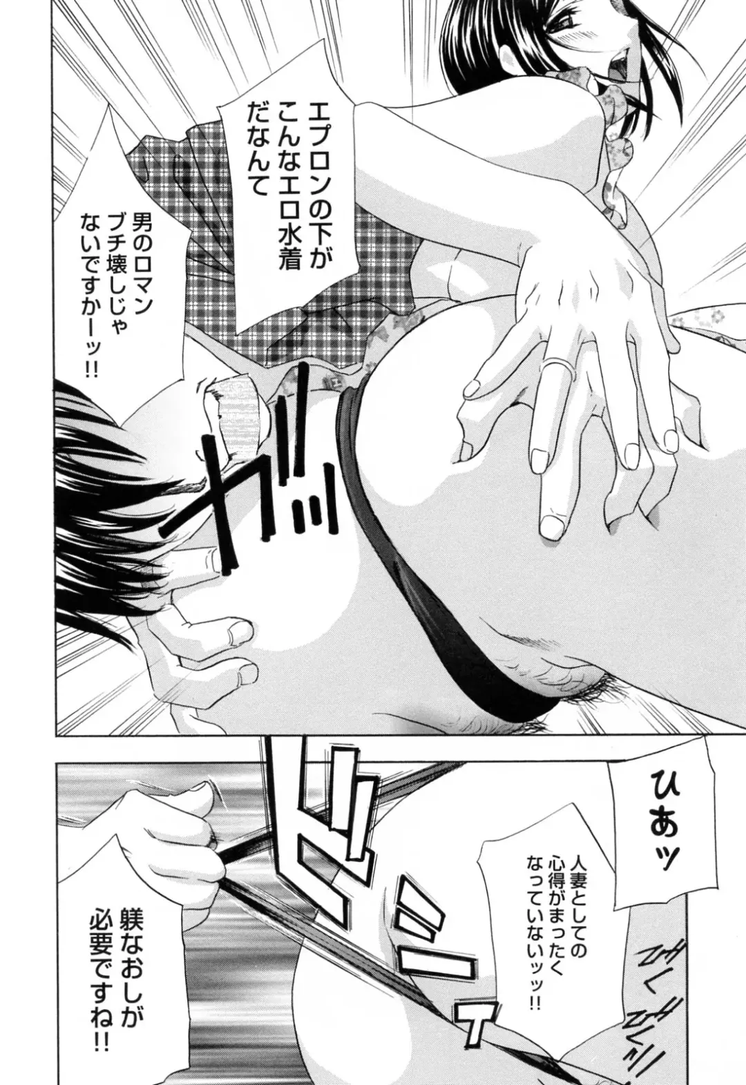 [Drill Murata] Aegu! Nureru! Fhentai - Page 186