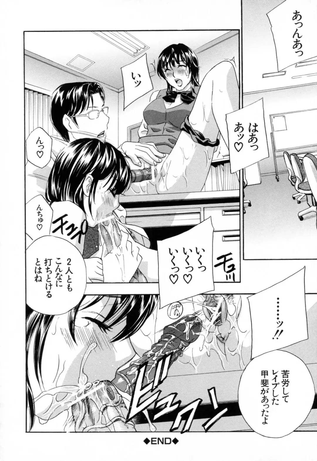 [Drill Murata] Aegu! Nureru! Fhentai - Page 42