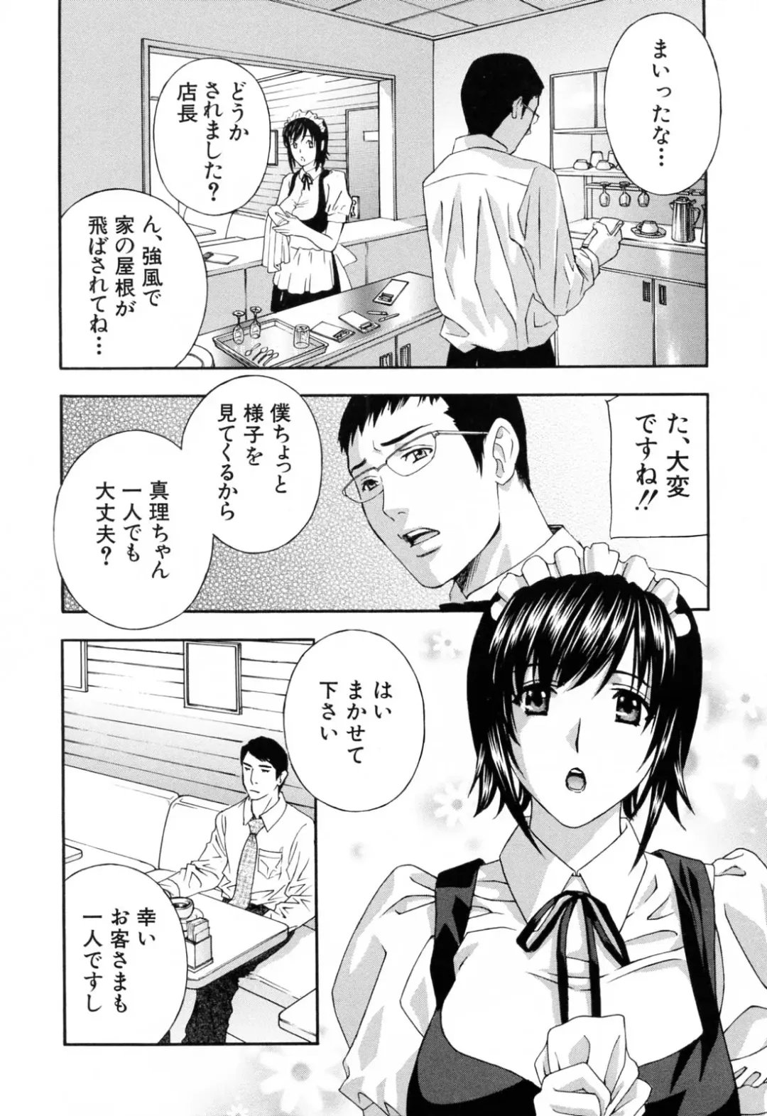 [Drill Murata] Aegu! Nureru! Fhentai - Page 44