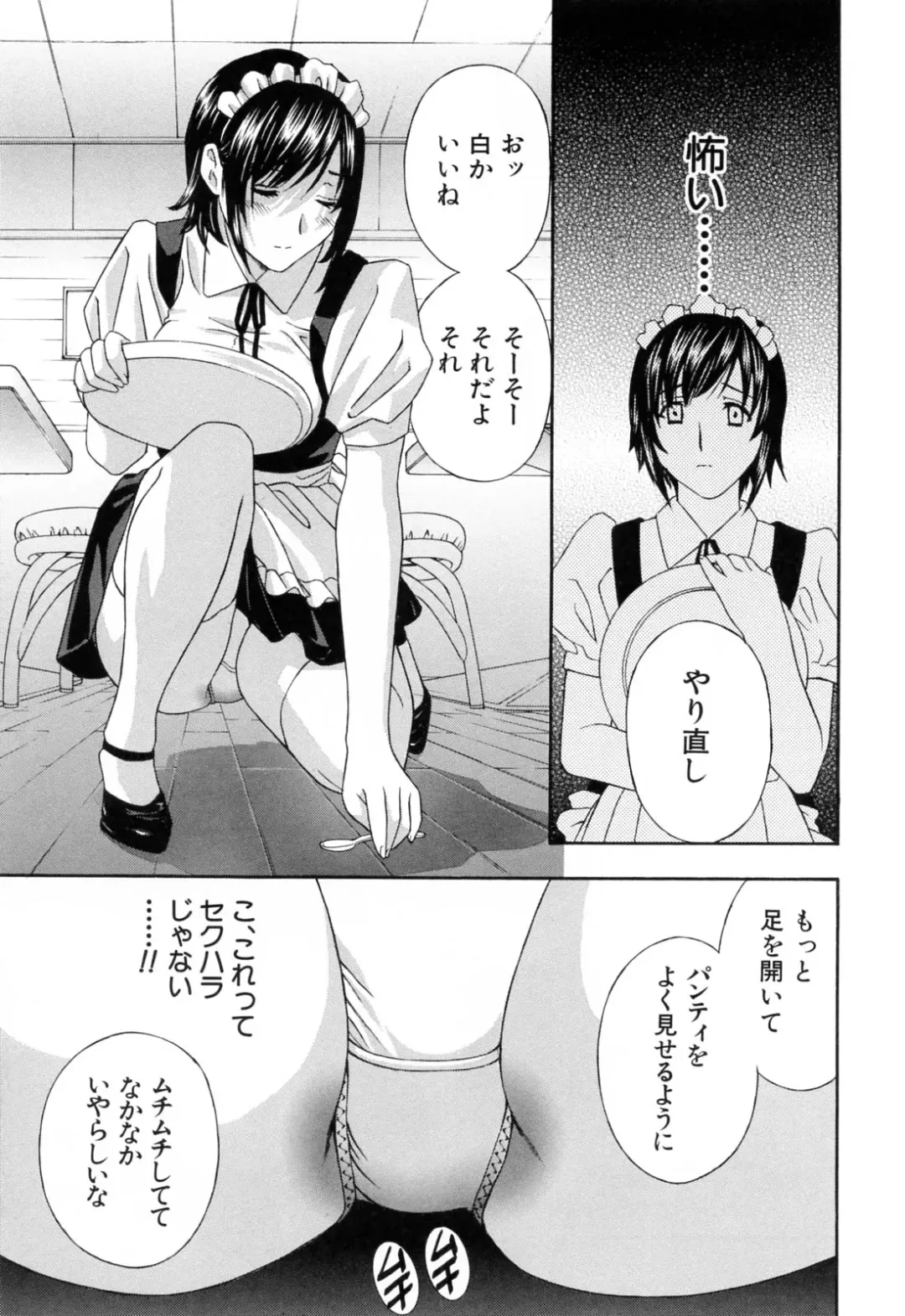 [Drill Murata] Aegu! Nureru! Fhentai - Page 47