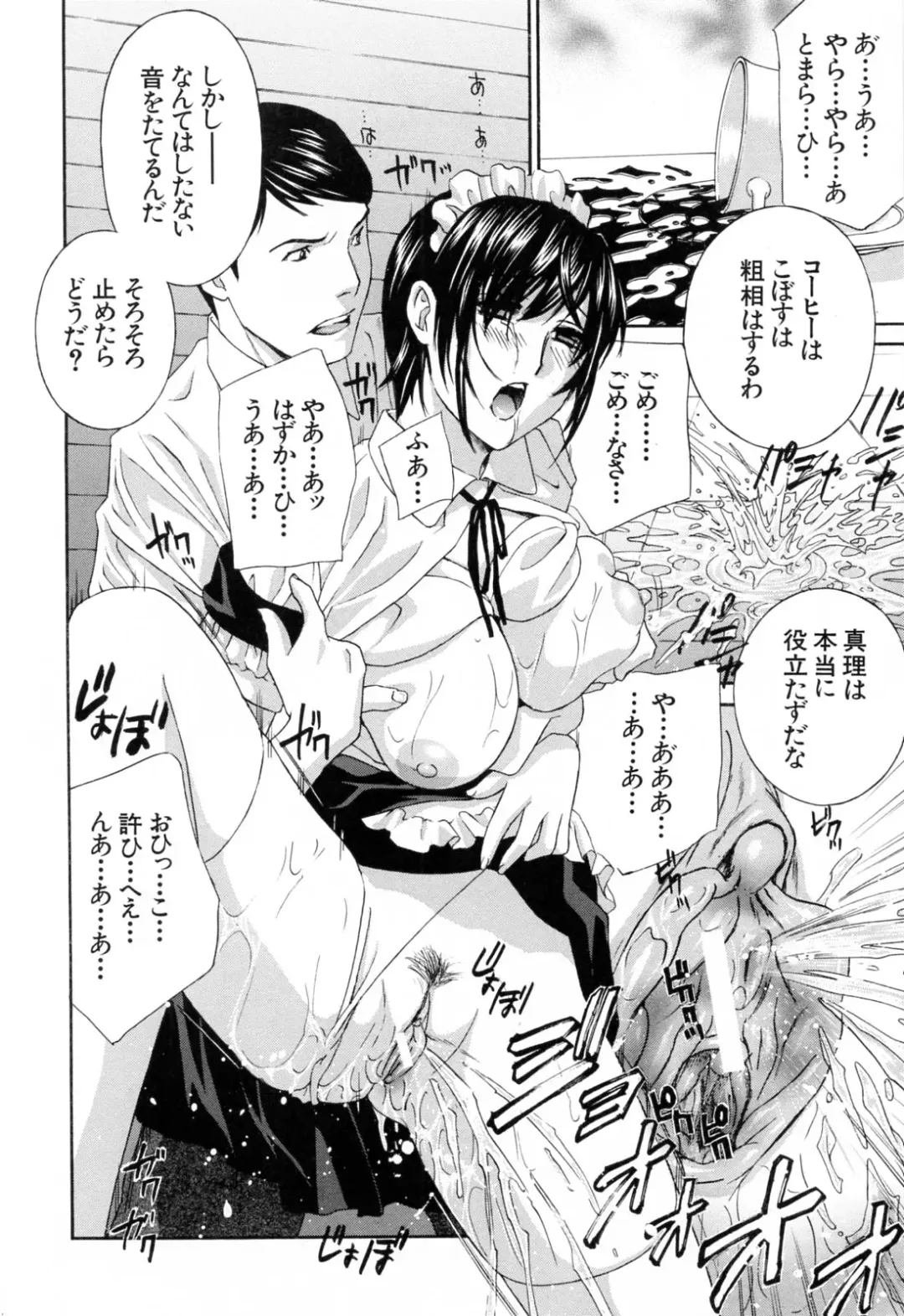 [Drill Murata] Aegu! Nureru! Fhentai - Page 58