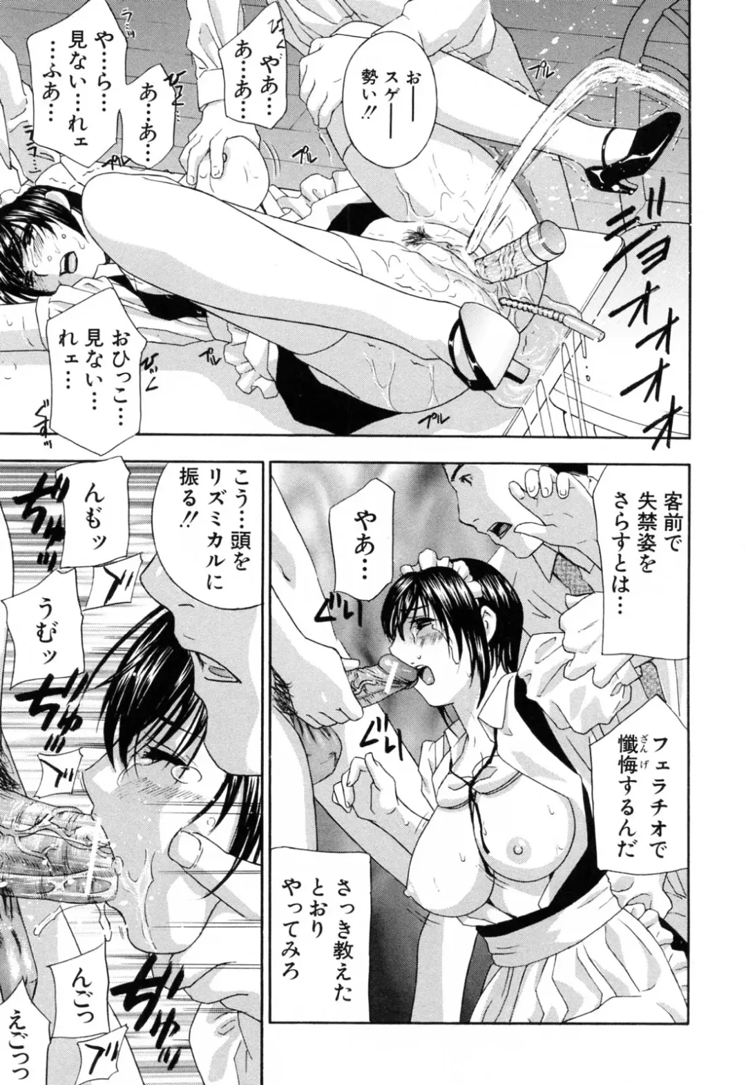 [Drill Murata] Aegu! Nureru! Fhentai - Page 85