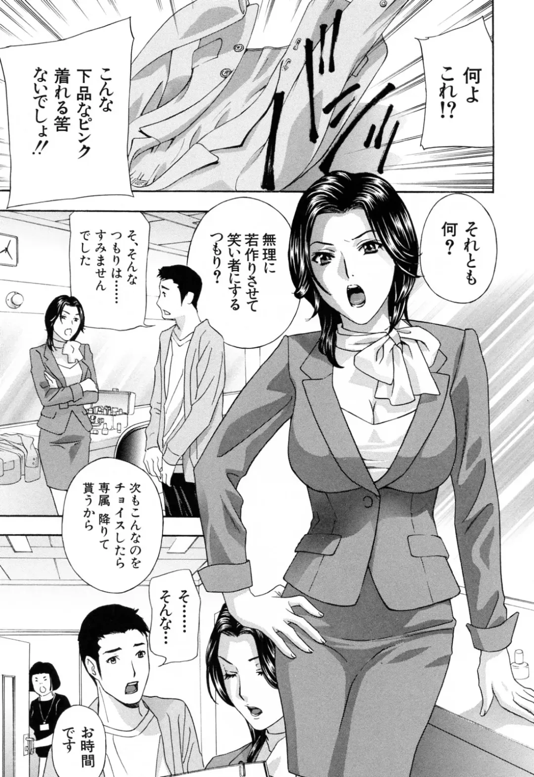 [Drill Murata] Aegu! Nureru! Fhentai - Page 97