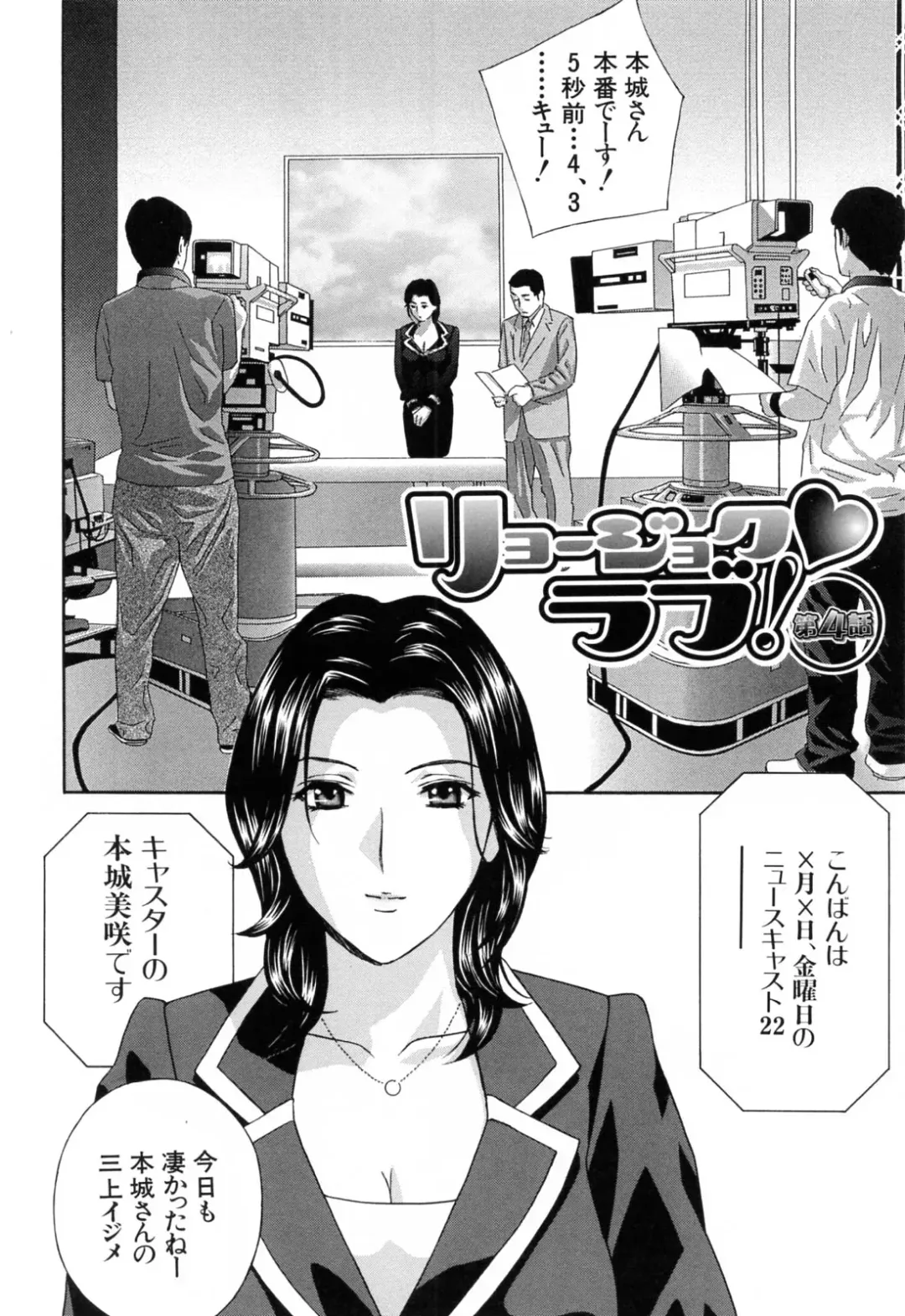 [Drill Murata] Aegu! Nureru! Fhentai - Page 98