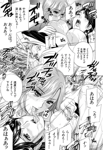 [Drill Murata] Aegu! Nureru! Fhentai - Page 155