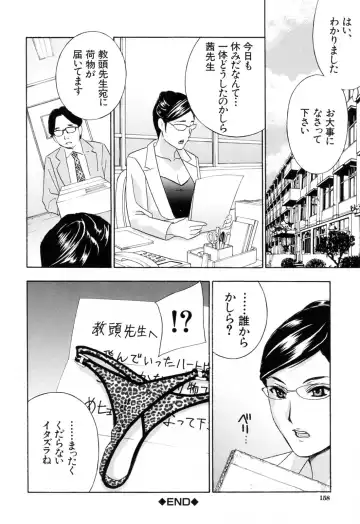 [Drill Murata] Aegu! Nureru! Fhentai - Page 158