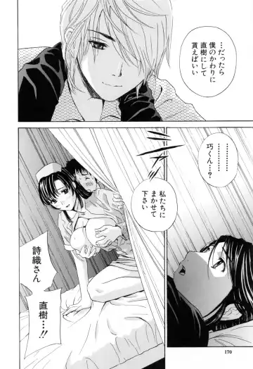 [Drill Murata] Aegu! Nureru! Fhentai - Page 170