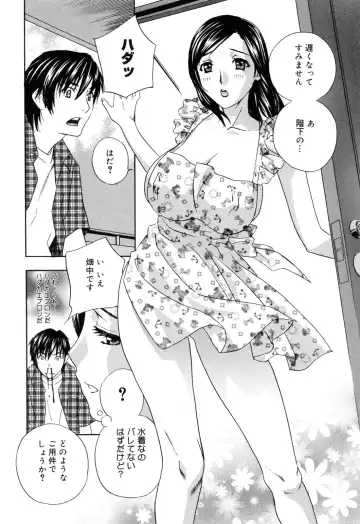 [Drill Murata] Aegu! Nureru! Fhentai - Page 184