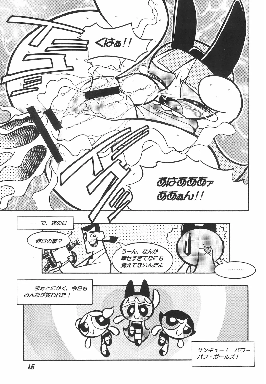 [Inoue Yoshihisa - Jones Kousaka - Nikuodori Chiaki] The Power Puff Pony Fhentai - Page 16