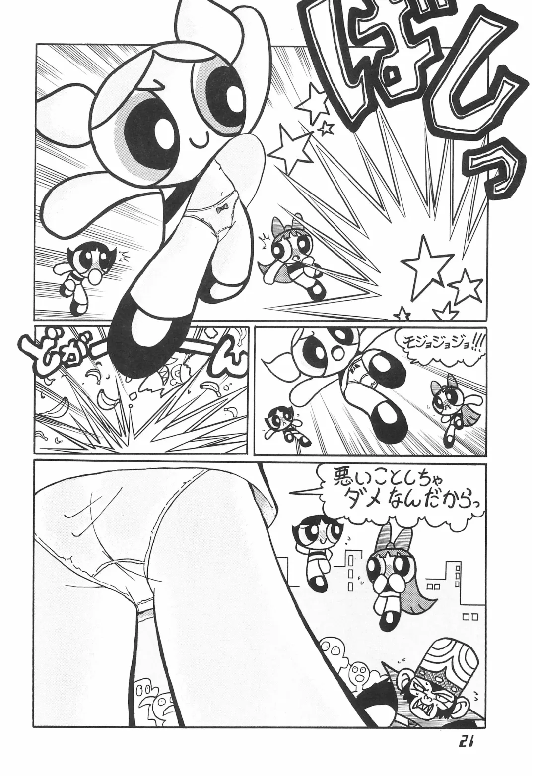 [Inoue Yoshihisa - Jones Kousaka - Nikuodori Chiaki] The Power Puff Pony Fhentai - Page 21