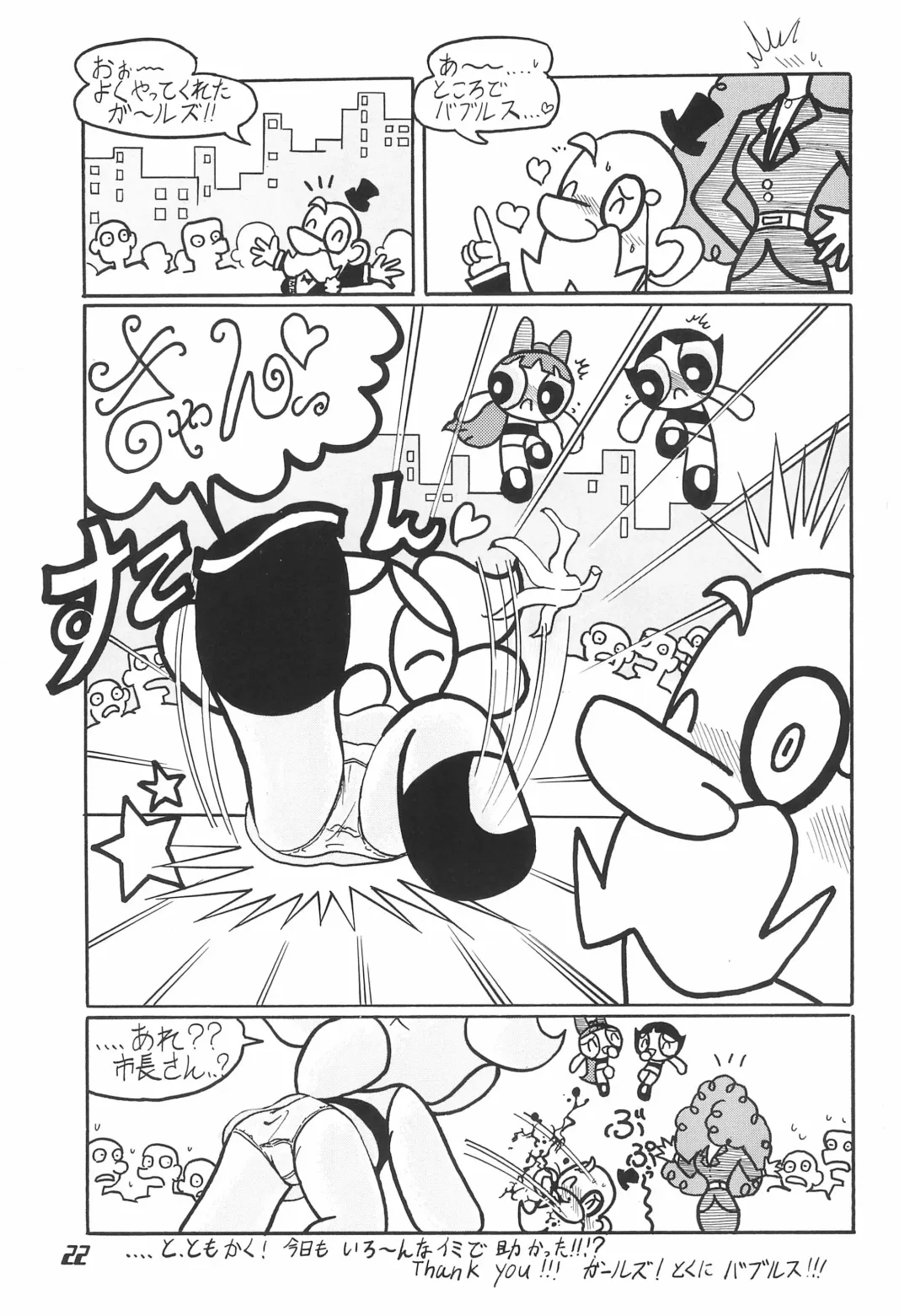 [Inoue Yoshihisa - Jones Kousaka - Nikuodori Chiaki] The Power Puff Pony Fhentai - Page 22