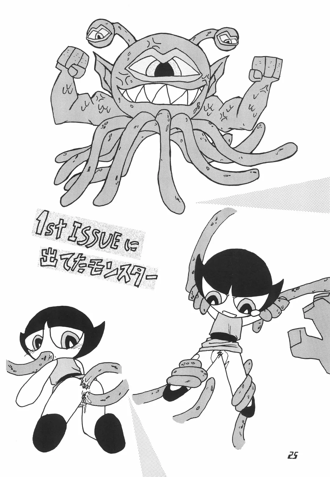 [Inoue Yoshihisa - Jones Kousaka - Nikuodori Chiaki] The Power Puff Pony Fhentai - Page 25