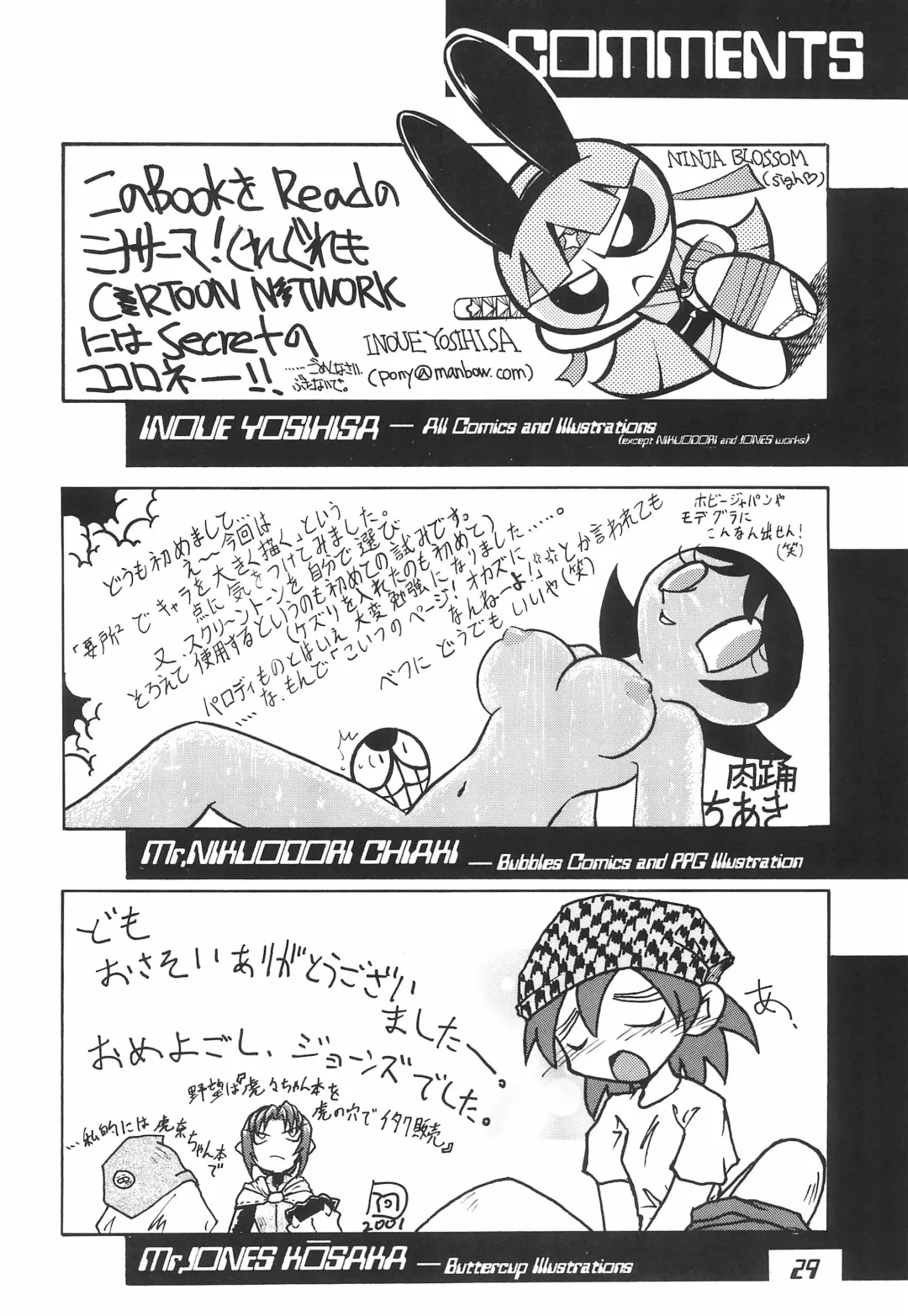 [Inoue Yoshihisa - Jones Kousaka - Nikuodori Chiaki] The Power Puff Pony Fhentai - Page 29