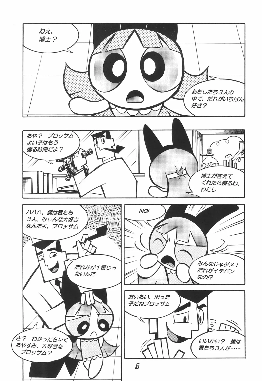 [Inoue Yoshihisa - Jones Kousaka - Nikuodori Chiaki] The Power Puff Pony Fhentai - Page 6
