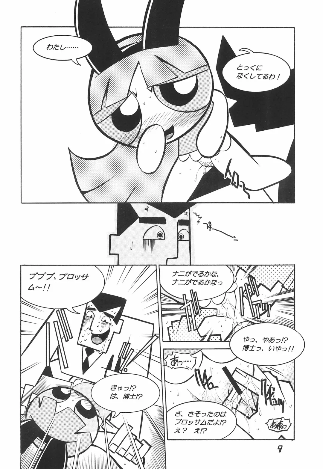 [Inoue Yoshihisa - Jones Kousaka - Nikuodori Chiaki] The Power Puff Pony Fhentai - Page 9