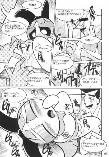 [Inoue Yoshihisa - Jones Kousaka - Nikuodori Chiaki] The Power Puff Pony Fhentai - Page 10