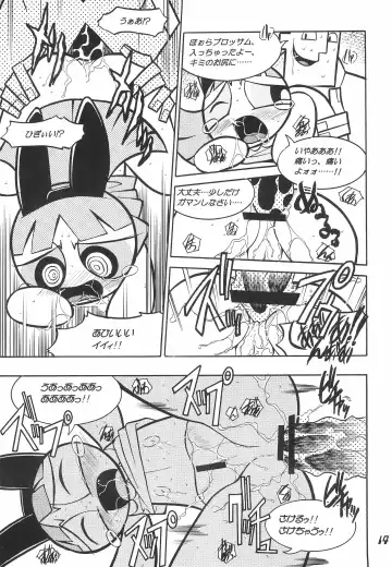 [Inoue Yoshihisa - Jones Kousaka - Nikuodori Chiaki] The Power Puff Pony Fhentai - Page 14