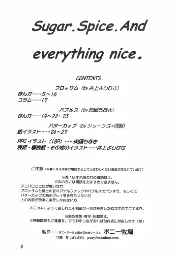 [Inoue Yoshihisa - Jones Kousaka - Nikuodori Chiaki] The Power Puff Pony Fhentai - Page 4