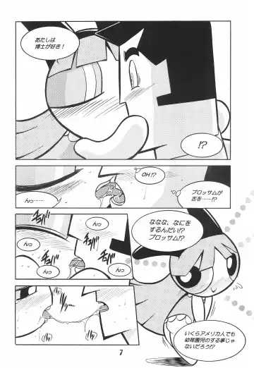 [Inoue Yoshihisa - Jones Kousaka - Nikuodori Chiaki] The Power Puff Pony Fhentai - Page 7