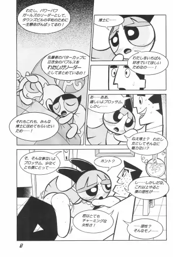 [Inoue Yoshihisa - Jones Kousaka - Nikuodori Chiaki] The Power Puff Pony Fhentai - Page 8