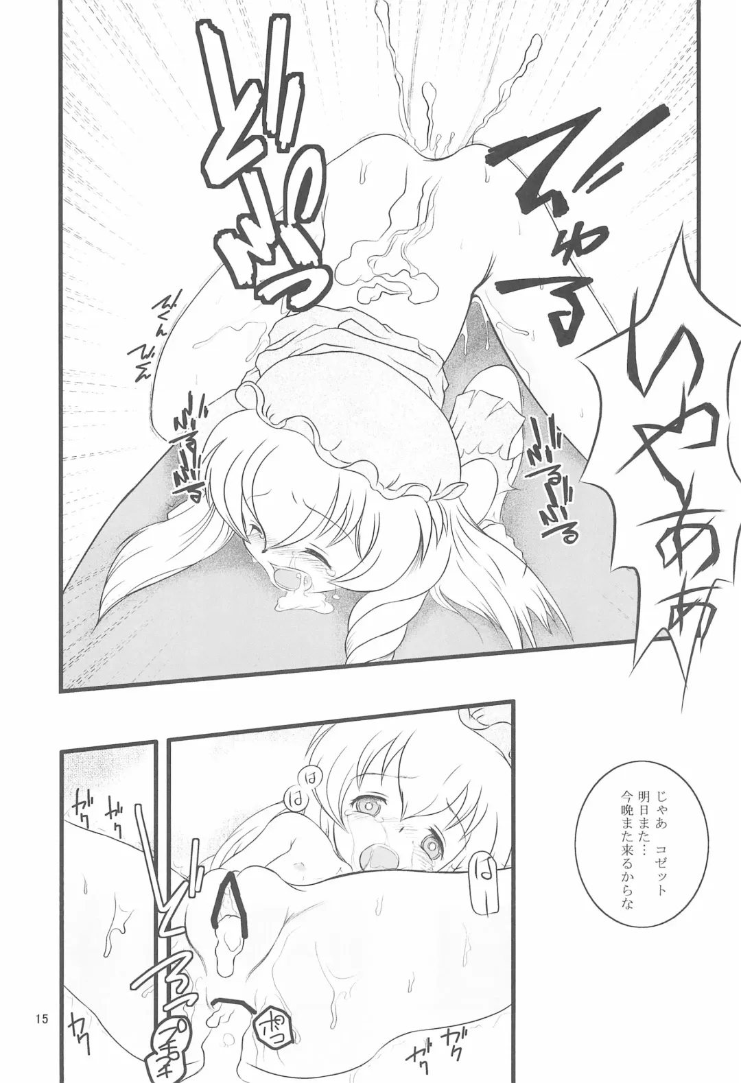 [Dantetsu] Hitori bocchi no Shoufu Fhentai - Page 15