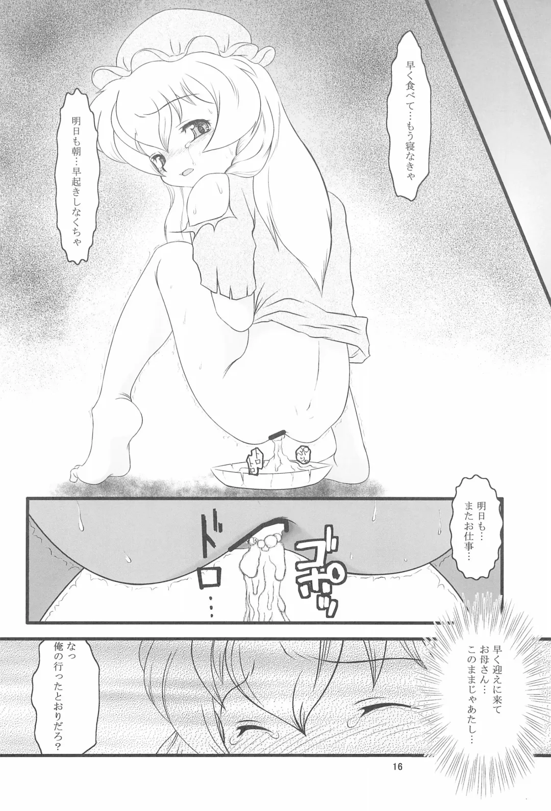 [Dantetsu] Hitori bocchi no Shoufu Fhentai - Page 16