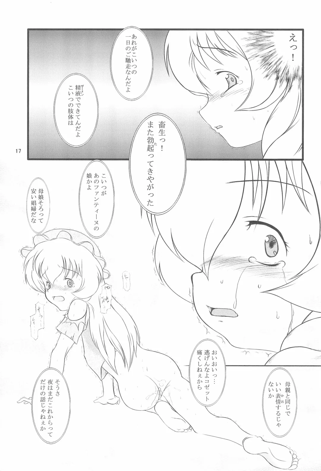 [Dantetsu] Hitori bocchi no Shoufu Fhentai - Page 17