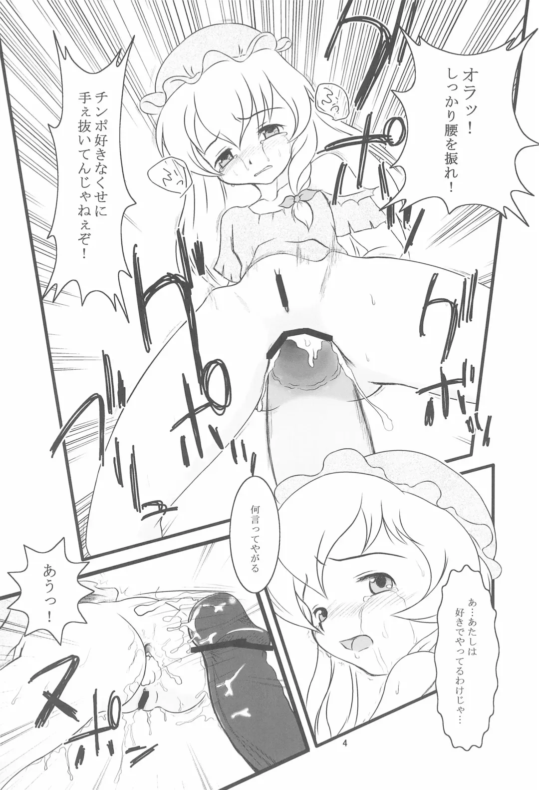 [Dantetsu] Hitori bocchi no Shoufu Fhentai - Page 4