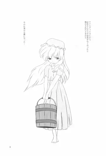 [Dantetsu] Hitori bocchi no Shoufu Fhentai - Page 3