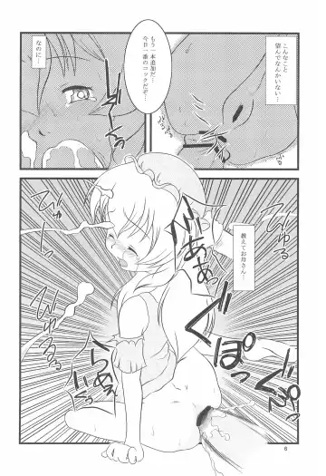 [Dantetsu] Hitori bocchi no Shoufu Fhentai - Page 6